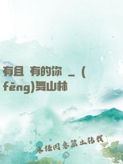有且僅有的你們