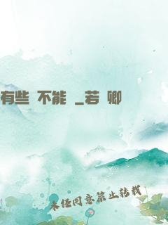 有些錢不能掙