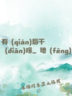 有錢(qián)后干點(diǎn)啥