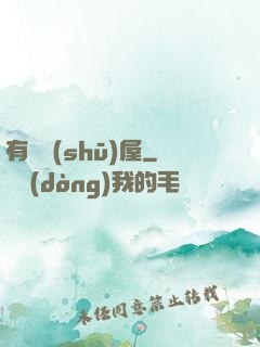有間書(shū)屋