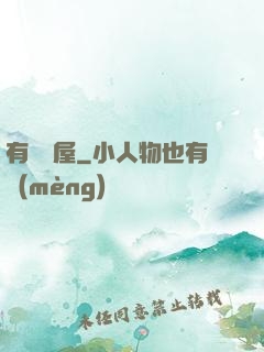 有間書屋