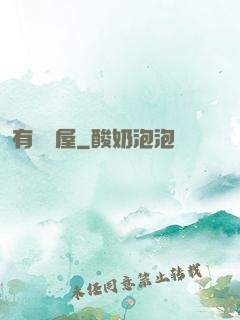 有間書屋