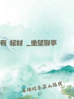 有間棺材鋪