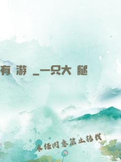 有靈游戲