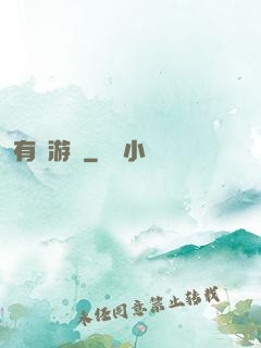 有靈游戲