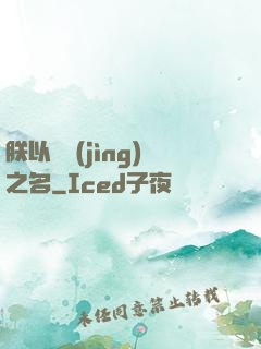 朕以電競(jìng)之名