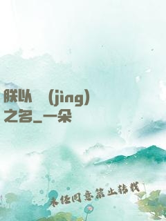 朕以電競(jìng)之名