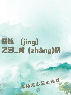朕以電競(jìng)之名