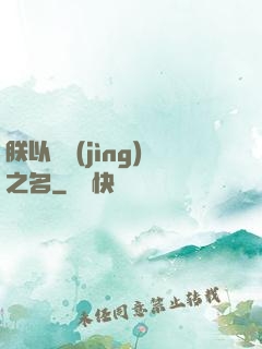 朕以電競(jìng)之名