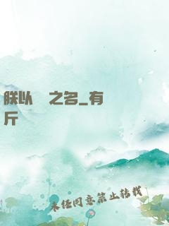朕以電競之名