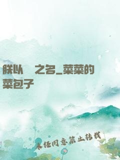 朕以電競之名