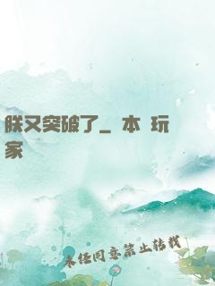 朕又突破了
