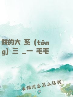 朕的大漢系統(tǒng)無三國