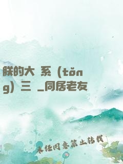 朕的大漢系統(tǒng)無三國