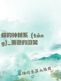 朕的神朝系統(tǒng)
