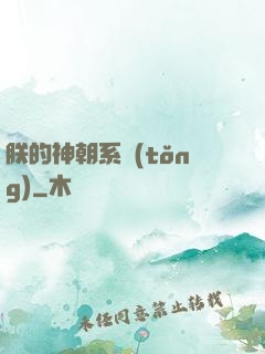 朕的神朝系統(tǒng)