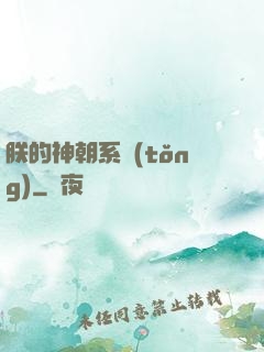 朕的神朝系統(tǒng)