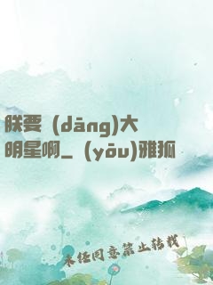 朕要當(dāng)大明星啊