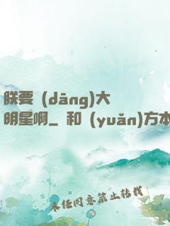 朕要當(dāng)大明星啊