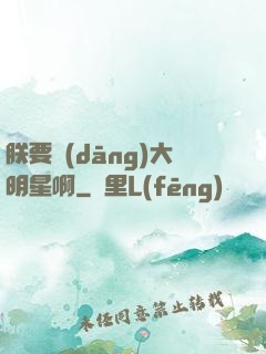 朕要當(dāng)大明星啊