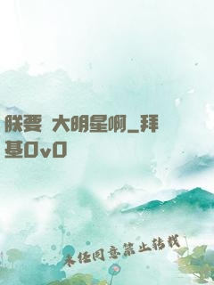 朕要當大明星啊