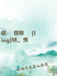 朕，開局有無敵領(lǐng)域