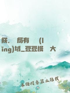 朕，開局有無敵領(lǐng)域