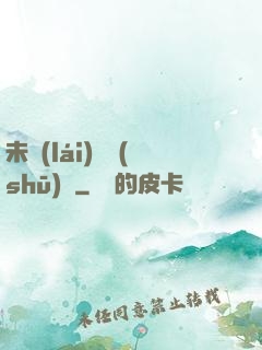 未來(lái)圖書(shū)館