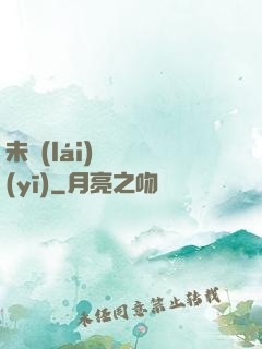 未來(lái)蠱藥醫(yī)