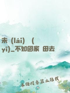 未來(lái)軍醫(yī)