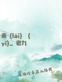 未來(lái)軍醫(yī)