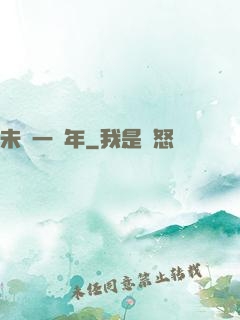 未來一億年