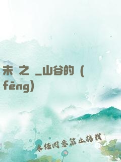 未來之樹