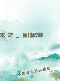 未來之樹