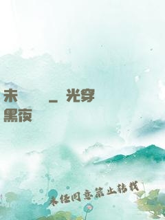 未來圖書館