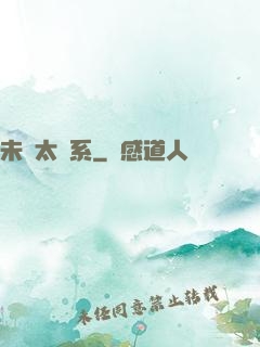 未來太陽系