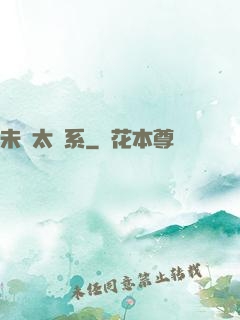 未來太陽系