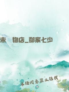 未來寵物店