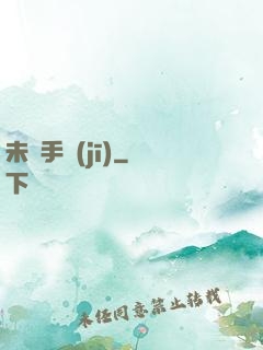未來手機(jī)