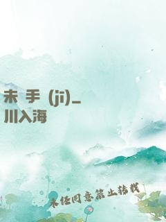 未來手機(jī)