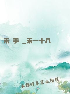 未來手機
