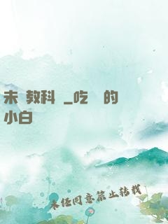未來教科書