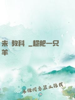 未來教科書