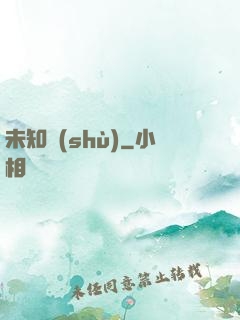 未知術(shù)