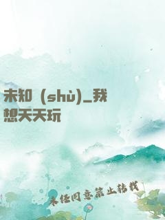未知術(shù)