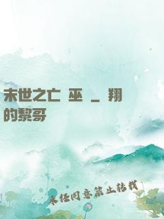 末世之亡靈巫師