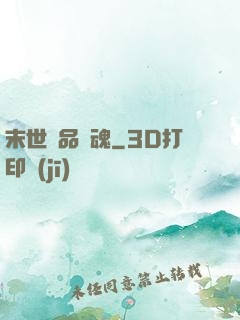 末世極品雙魂