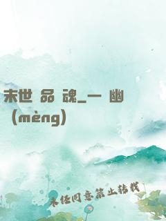 末世極品雙魂