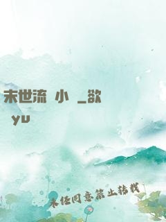 末世流動小販