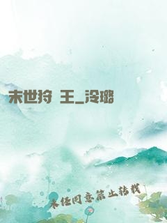 末世狩獵王